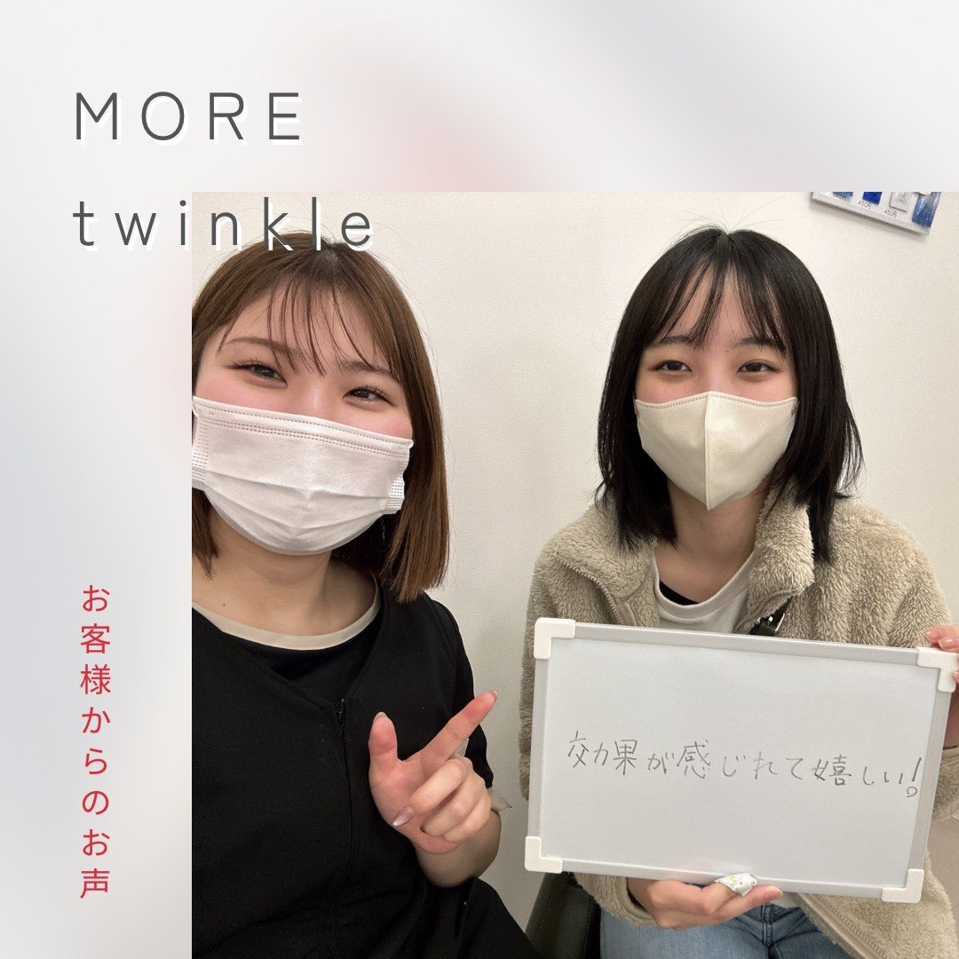 ブログ｜福山神辺店｜脱毛するなら『モア・トゥインクル(MORE twinkle ...